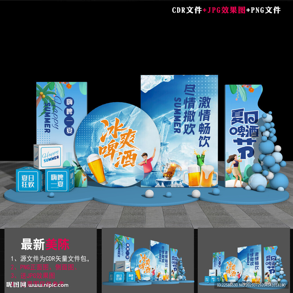 啤酒節(jié)打卡點(diǎn)