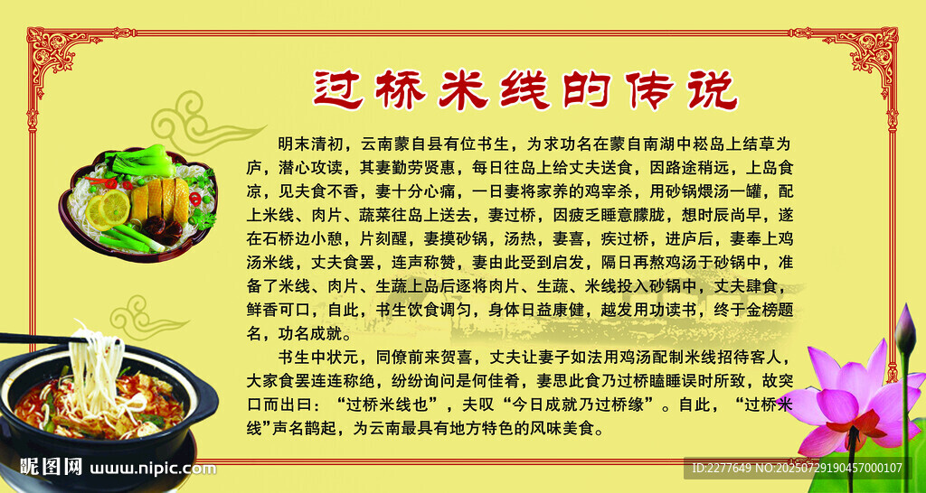 傳統(tǒng)腌菜的奇妙之旅