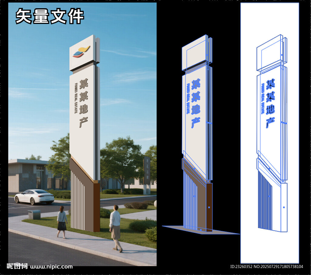 可編輯矢 改色精神堡壘設(shè)計