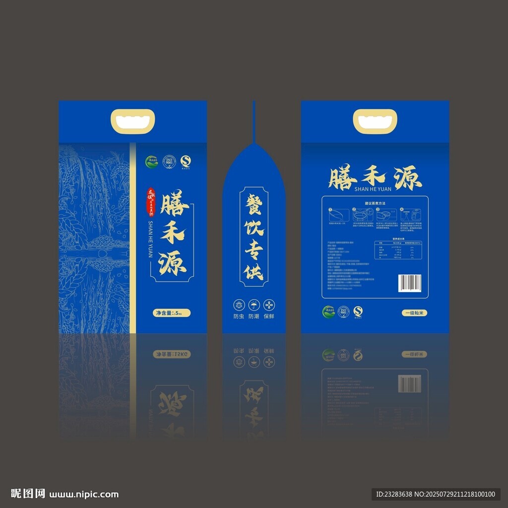 大米包裝袋