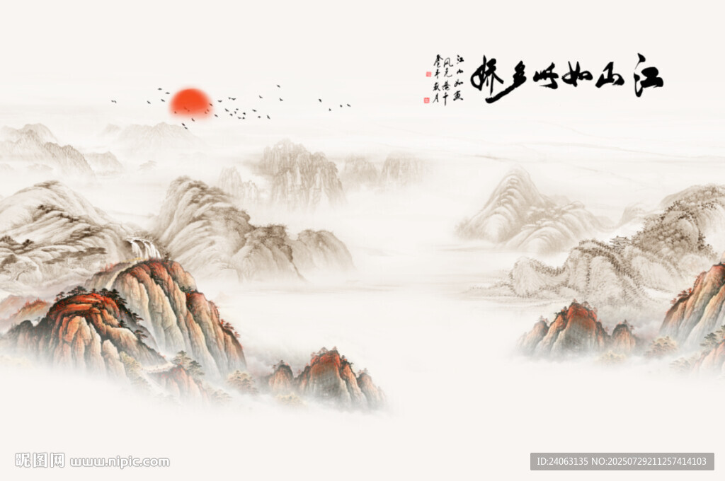 中式山水屏風畫