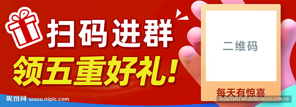 掃碼進(jìn)群領(lǐng)五重好禮  桌貼 