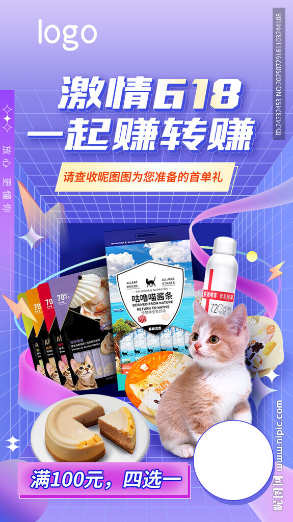 寵物食品618促銷特惠專場 