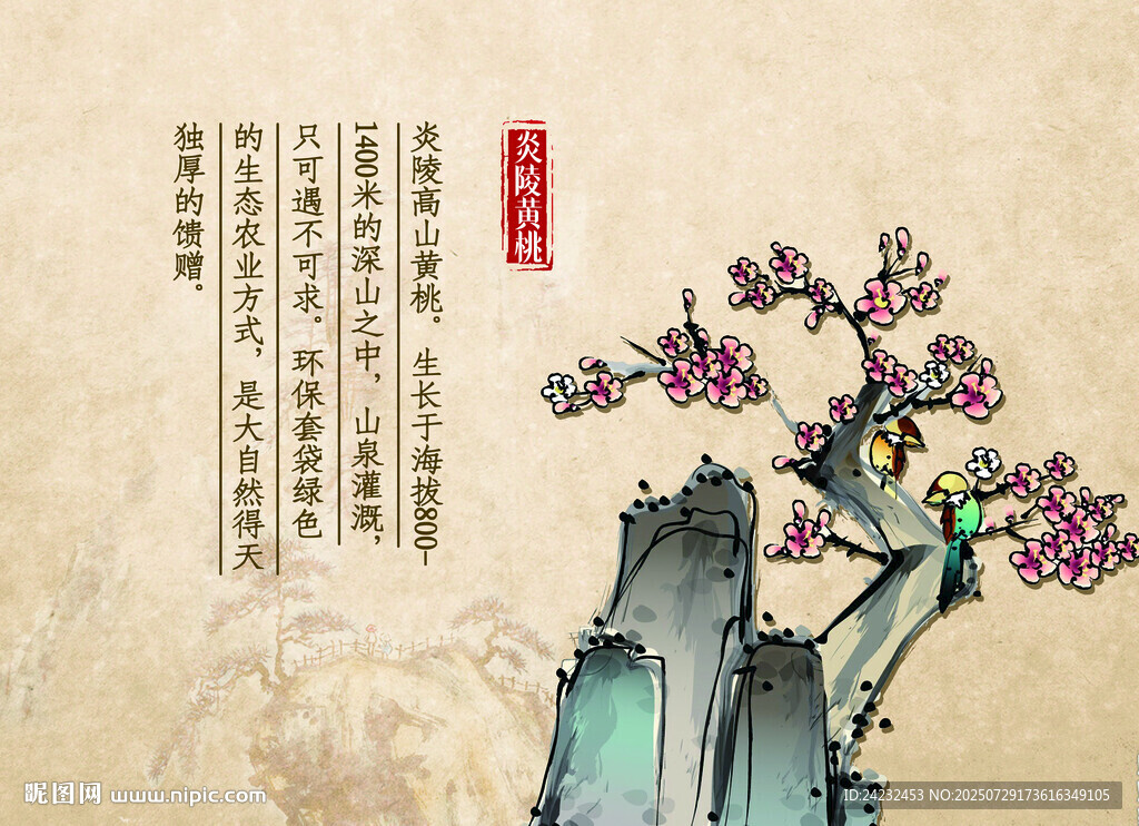 黃桃貼紙 宣傳