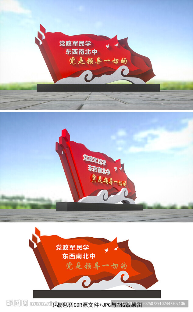 黨建美陳