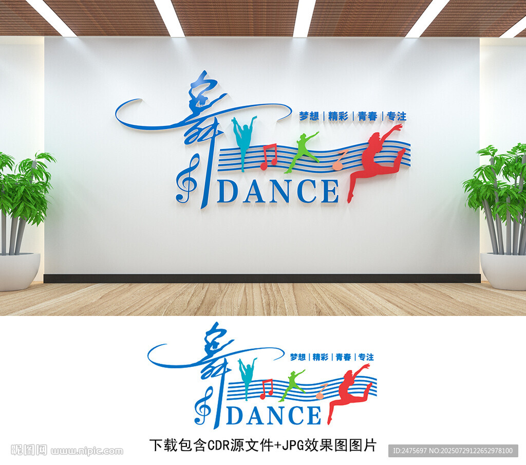 舞蹈文化墻