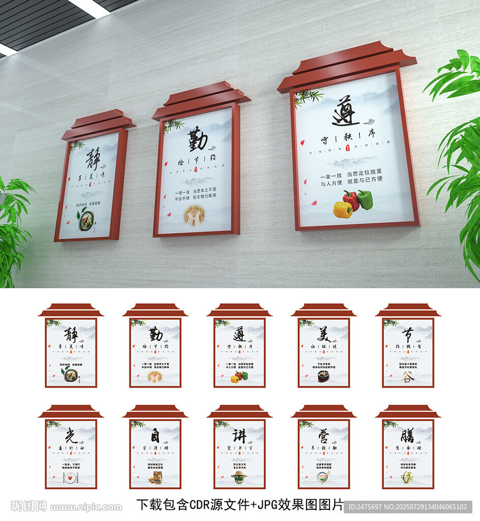 食堂展板