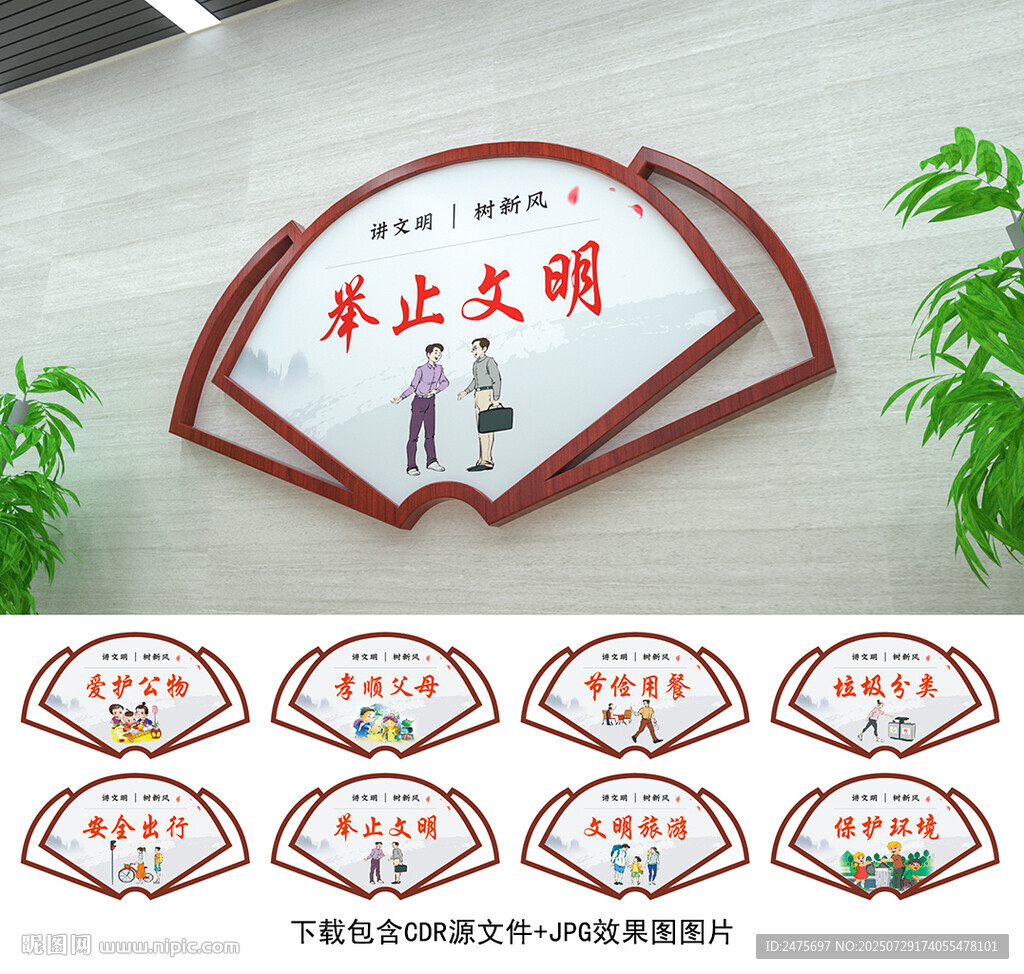 文明
