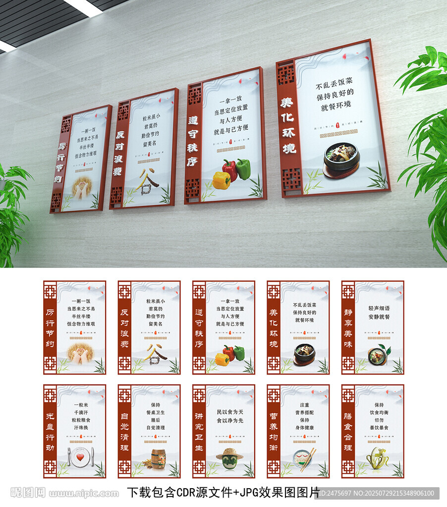 食堂標(biāo)語(yǔ)