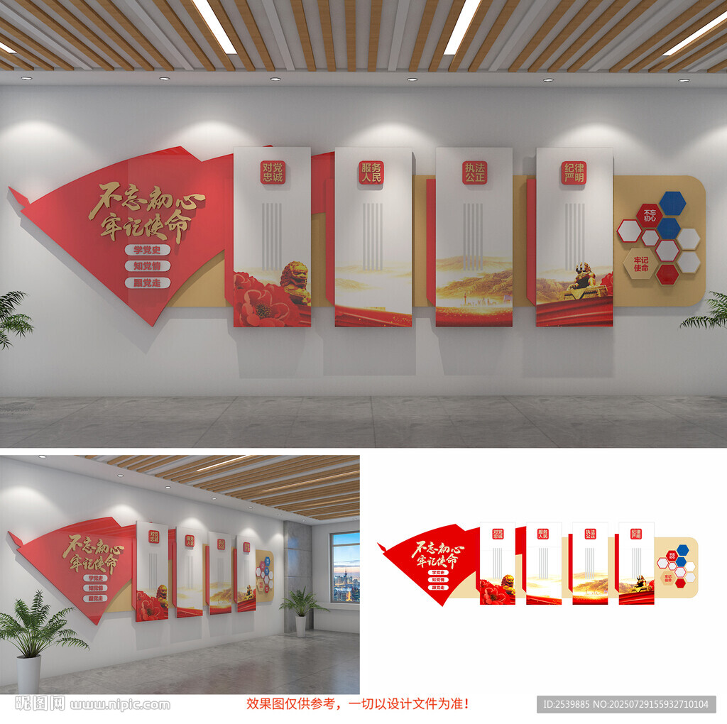 黨建文化墻