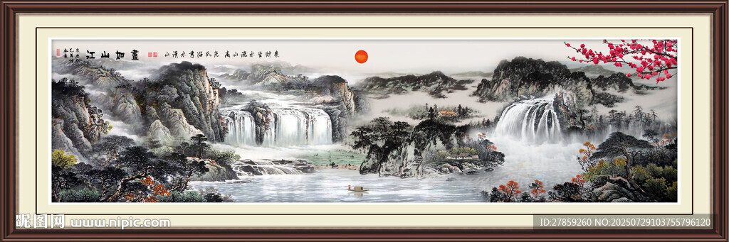 山水風(fēng)景國畫山水