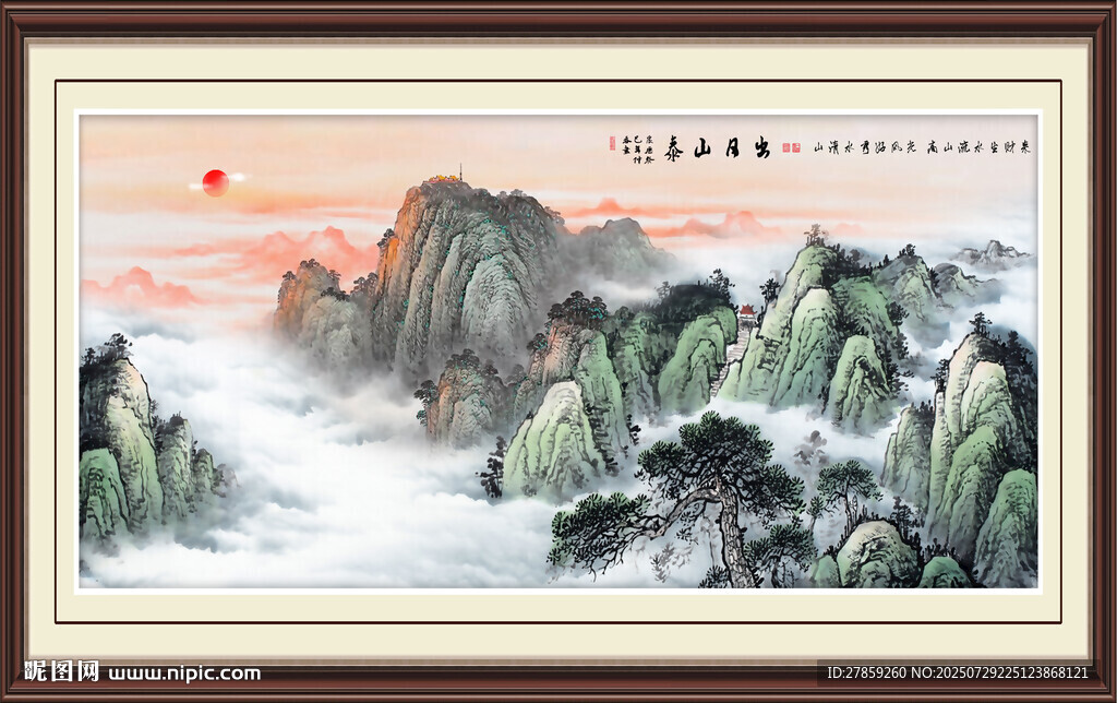 泰山日出國(guó)畫泰山