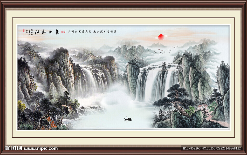 聚寶盆山水國畫