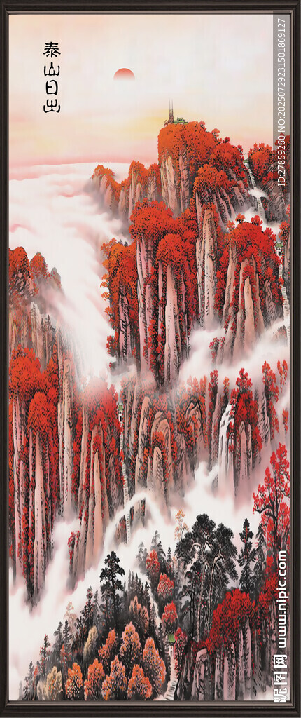 豎幅泰山日出國畫