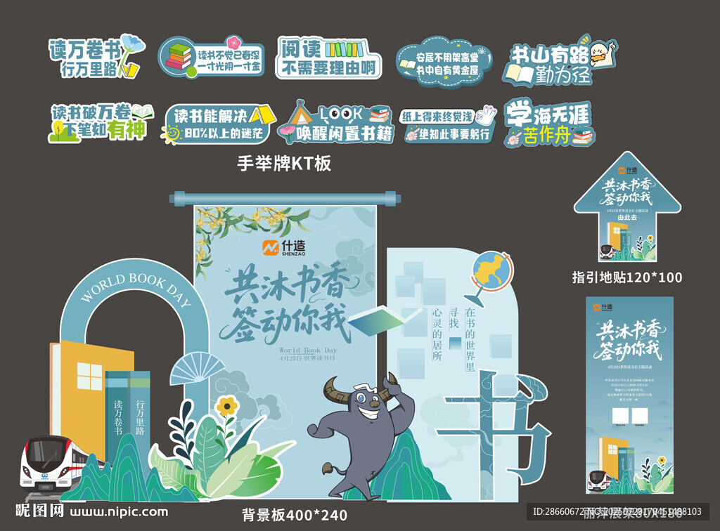 兒童創(chuàng)意文具套裝展示