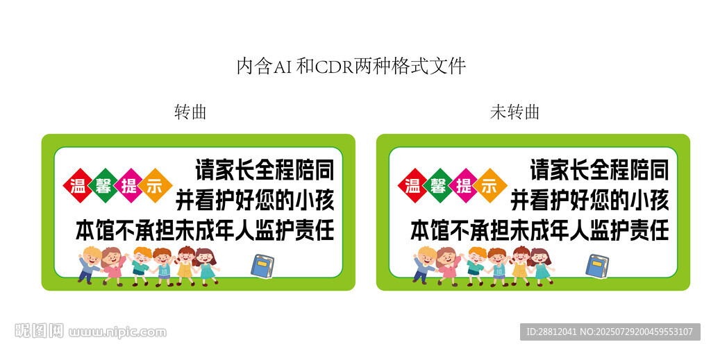 溫馨提示