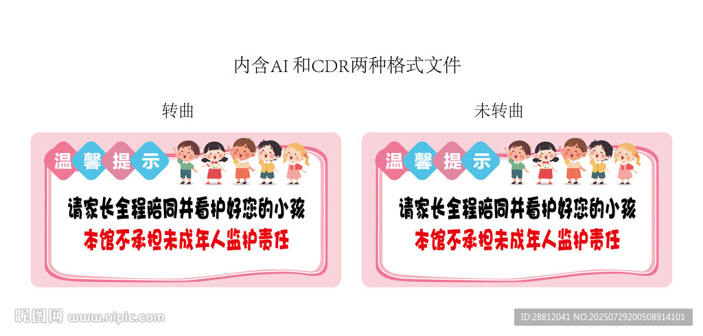 溫馨提示