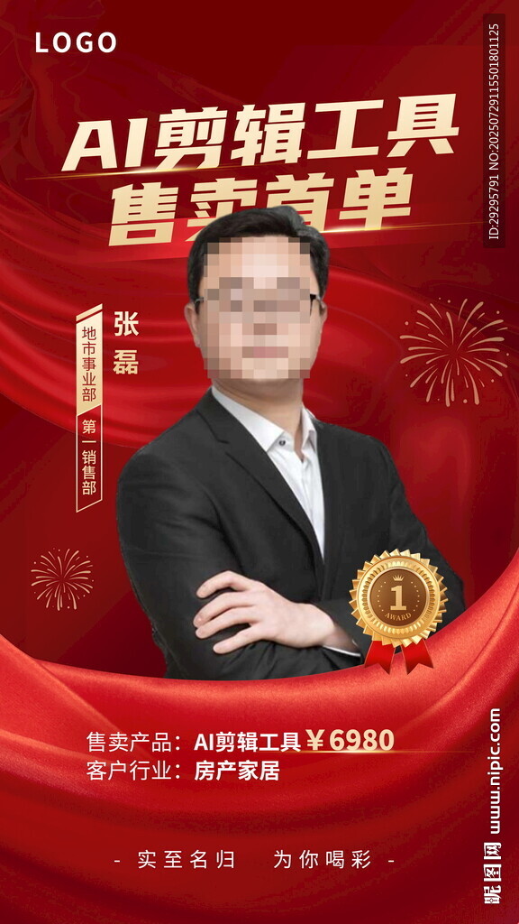 喜報(bào)海報(bào)
