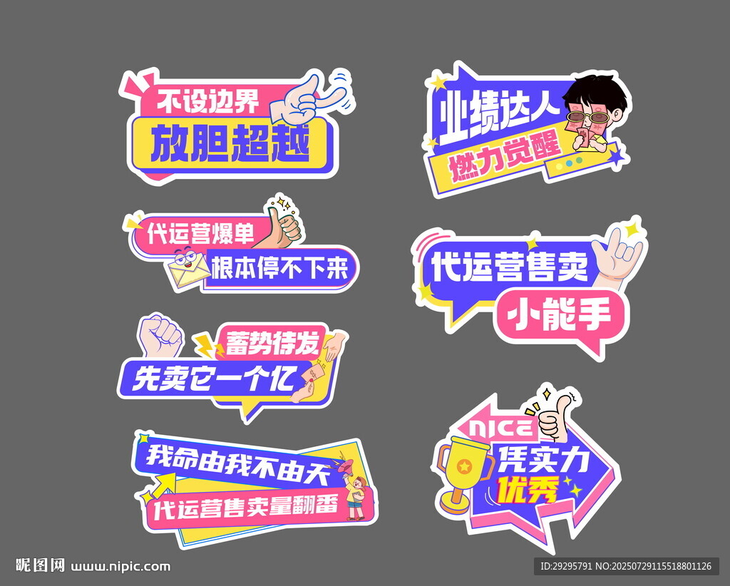 創(chuàng)意綜藝手舉牌道具展示