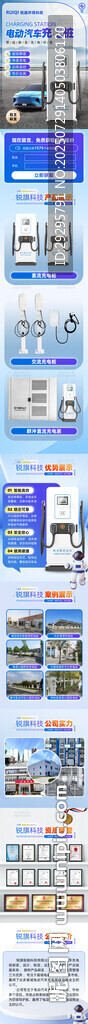 機械設(shè)備單頁