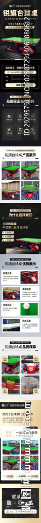 臺(tái)球桌單頁(yè)