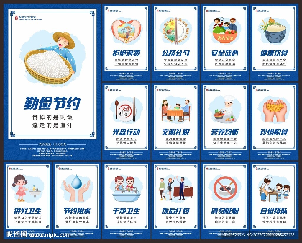 食堂文化