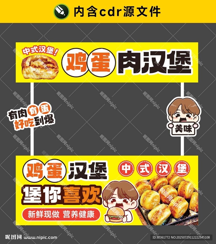 肉蛋堡雞蛋漢堡
