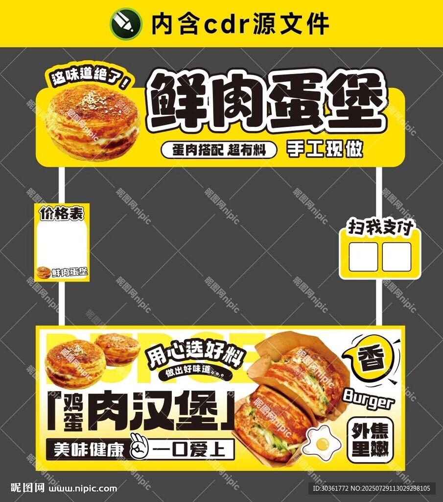 蛋肉堡雞蛋漢堡