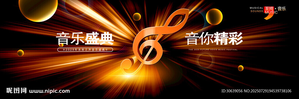 音樂(lè)