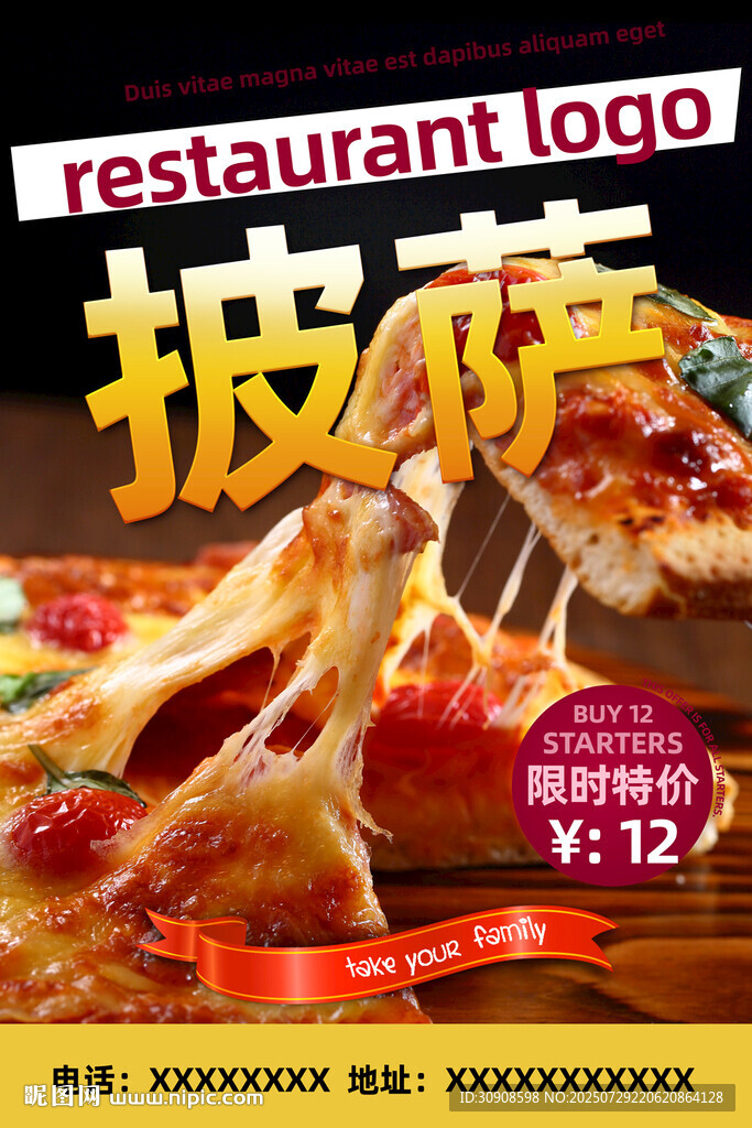 披薩