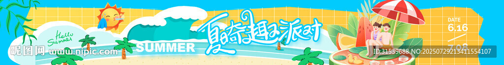 夏天促銷插畫人物海浪風格橫幅