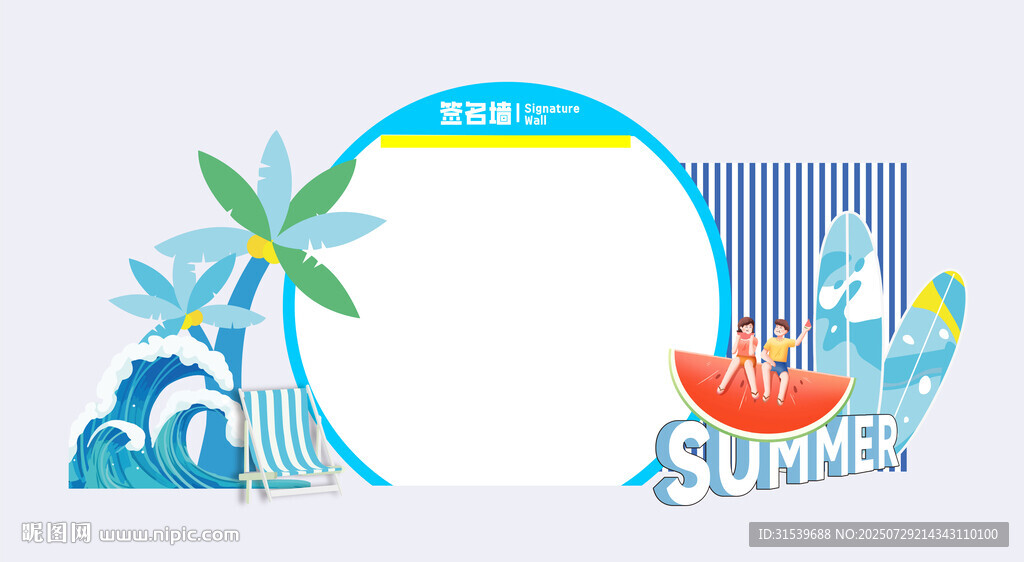 夏天促銷(xiāo)插畫(huà)人物海浪風(fēng)格展板