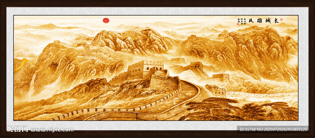 金色國畫長城