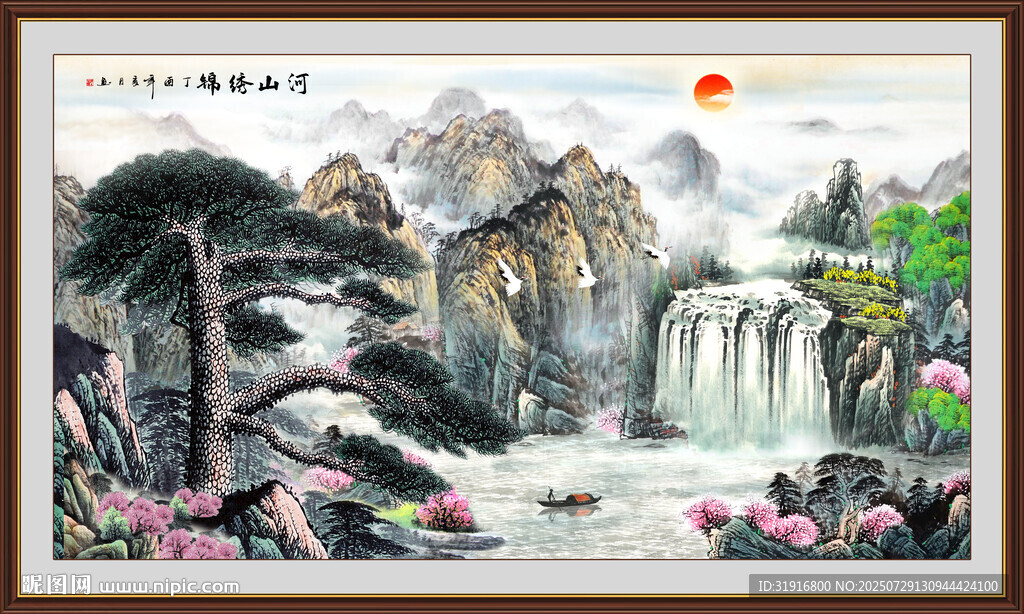 迎客松山水畫