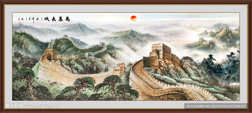 國(guó)畫長(zhǎng)城