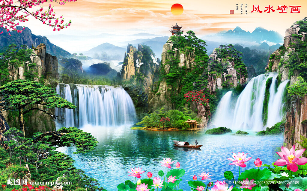山水畫