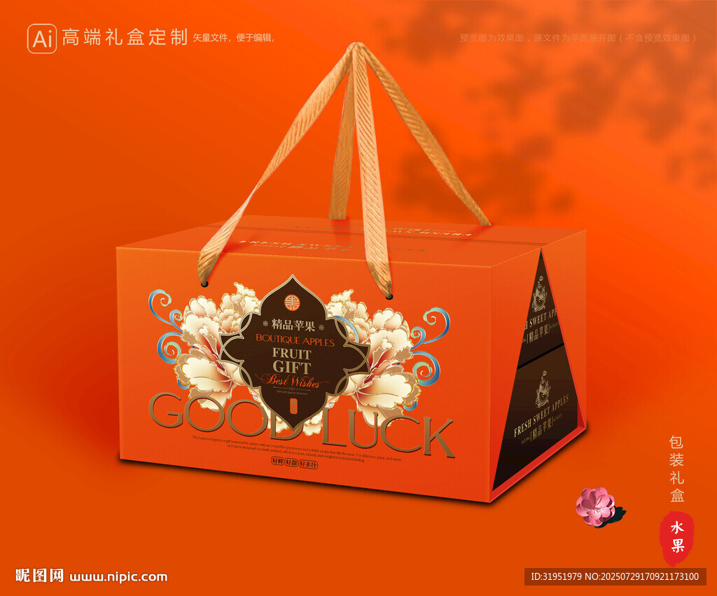 蘋果包裝 紅富士禮盒
