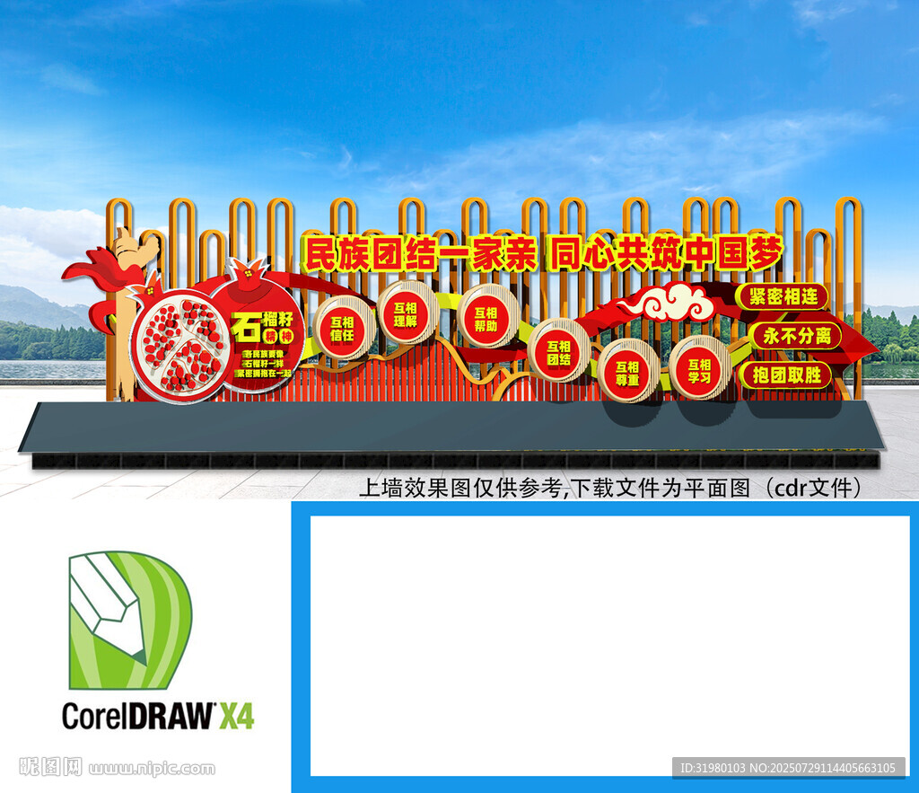 石榴精神雕塑