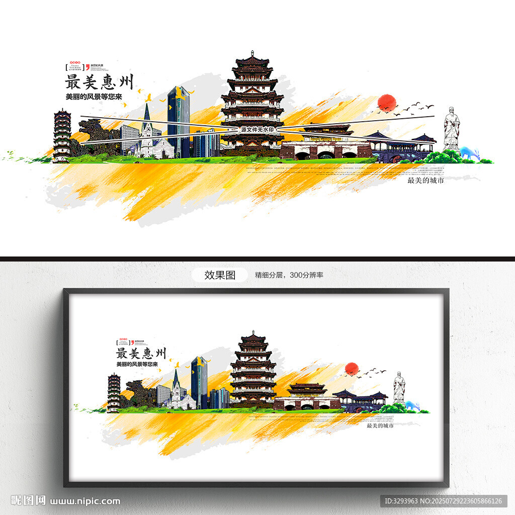 惠州