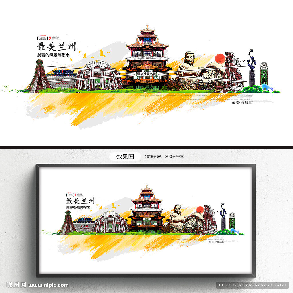 蘭州