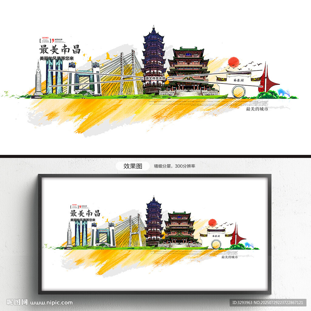 南昌