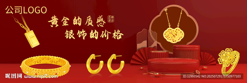 精美黃金首飾燈箱畫