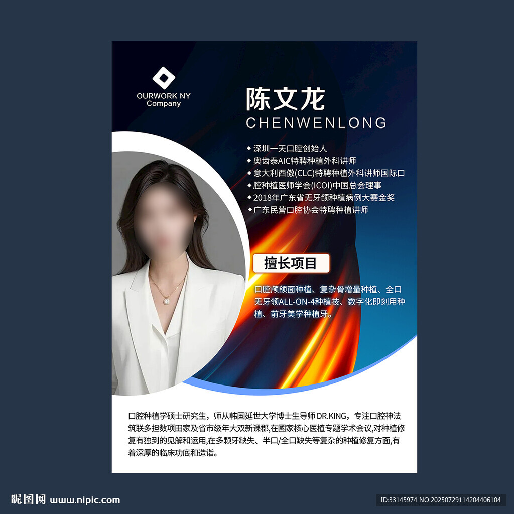 金牌講師