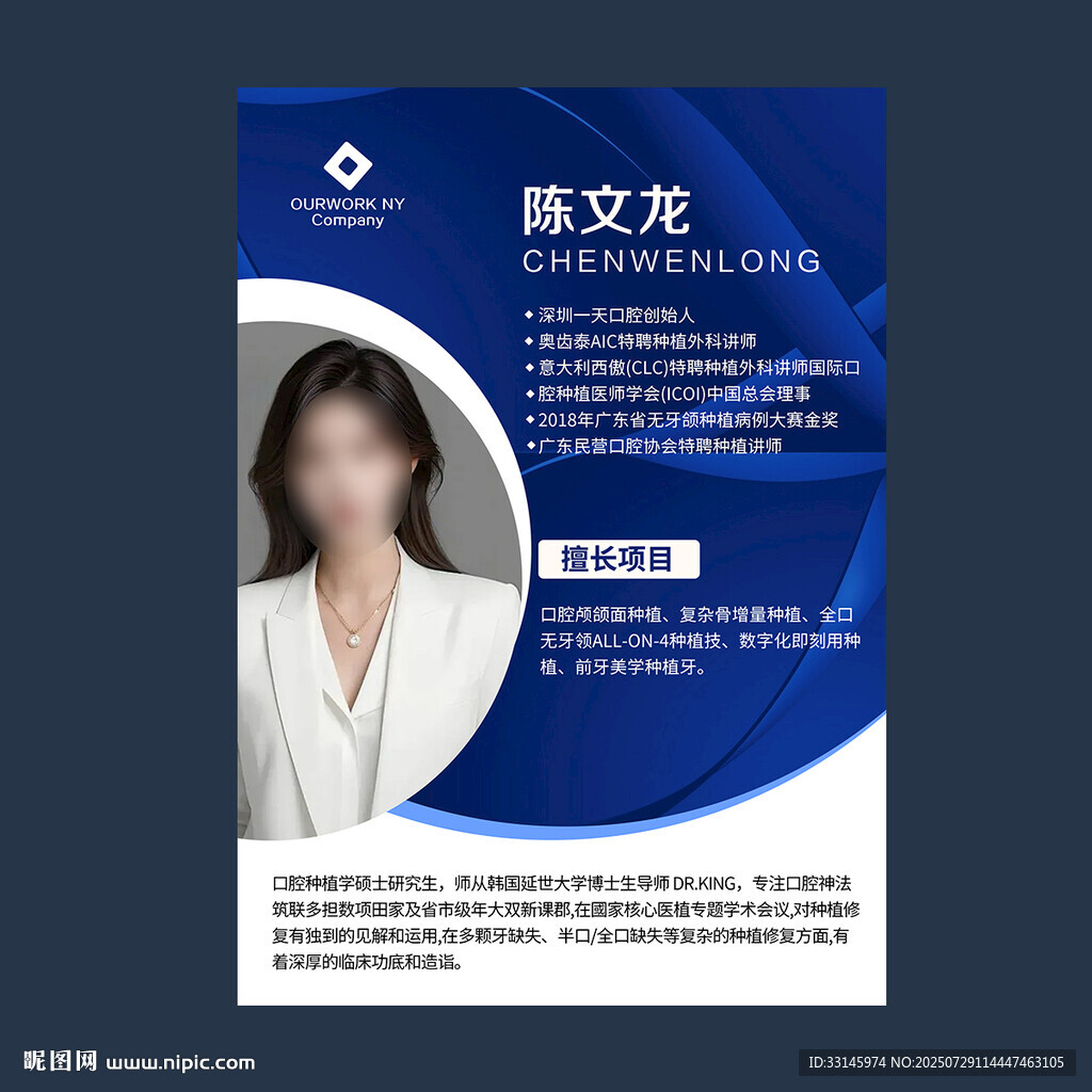 金牌講師
