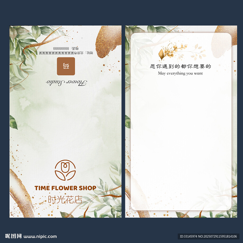 簡(jiǎn)約折疊花店賀卡