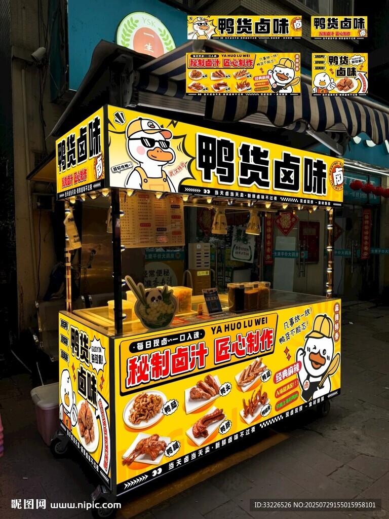 鴨貨鹵味小吃攤鹵味熟食鴨貨