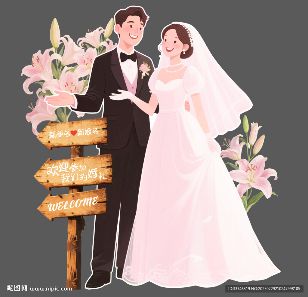 粉色百合婚禮人像指示牌