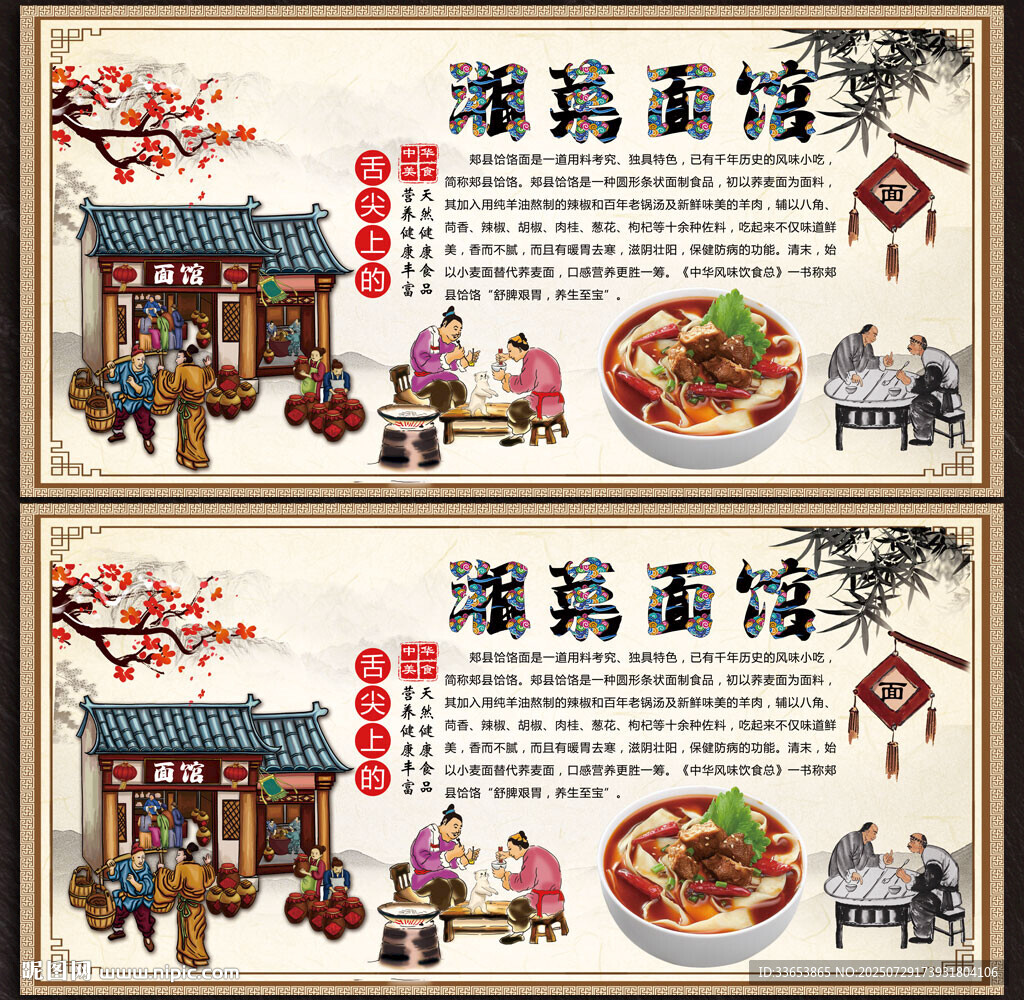面館