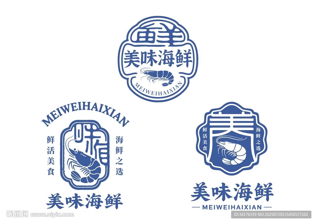 海鮮圖標(biāo)設(shè)計(jì)