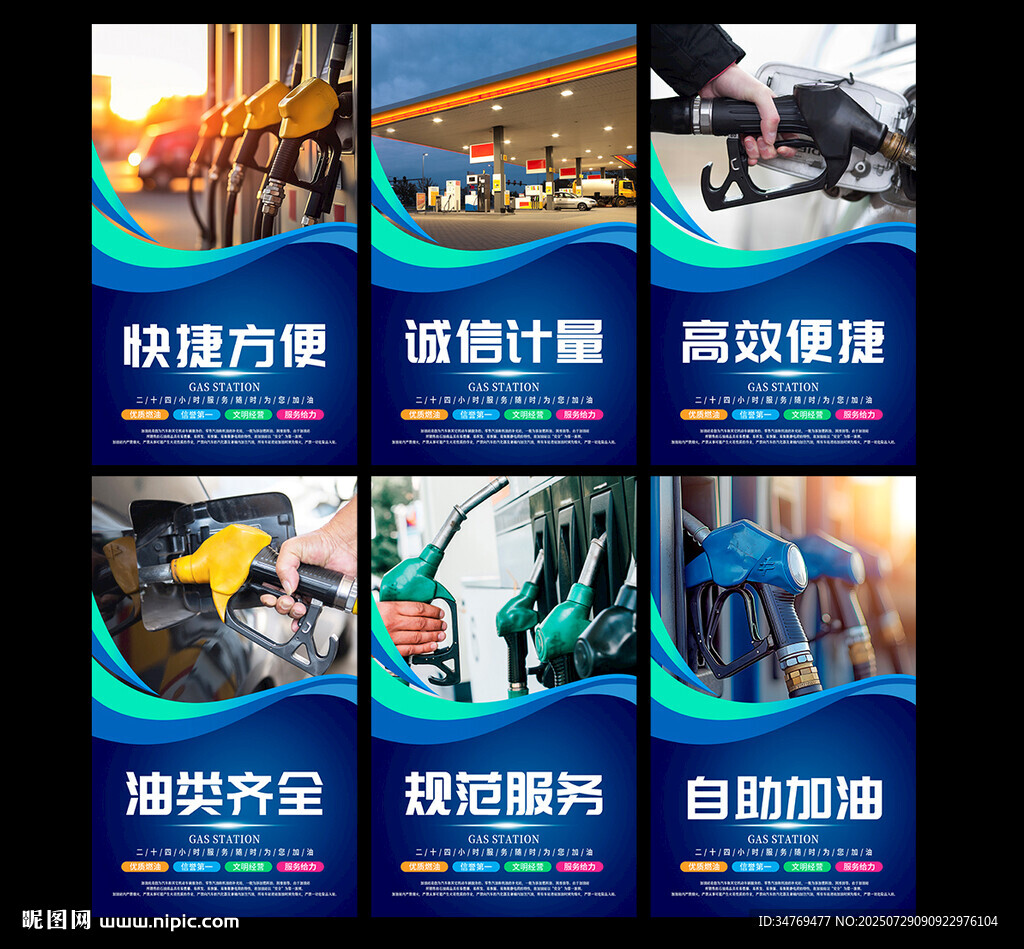 加油站圖片